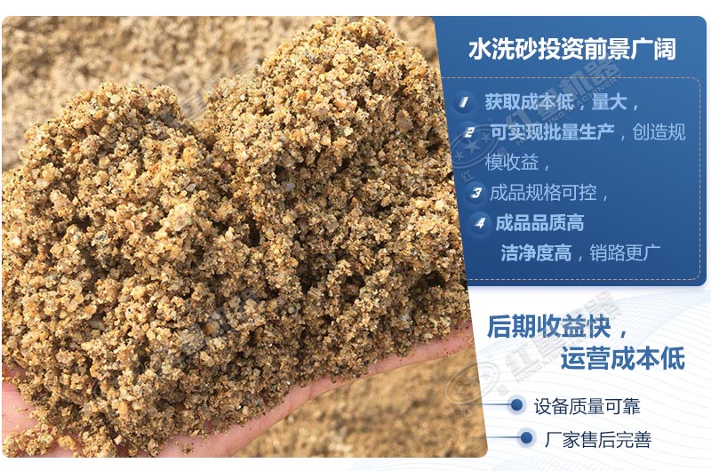 石粉洗出來的砂怎么樣？洗沙設(shè)備多少錢一臺？