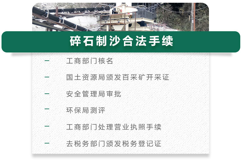 13碎石可以制成細沙嗎？用什么制沙機設(shè)備好？