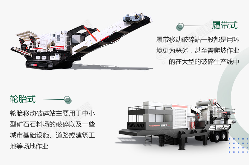 煤炭移動破碎機500噸/小時需要多少錢？